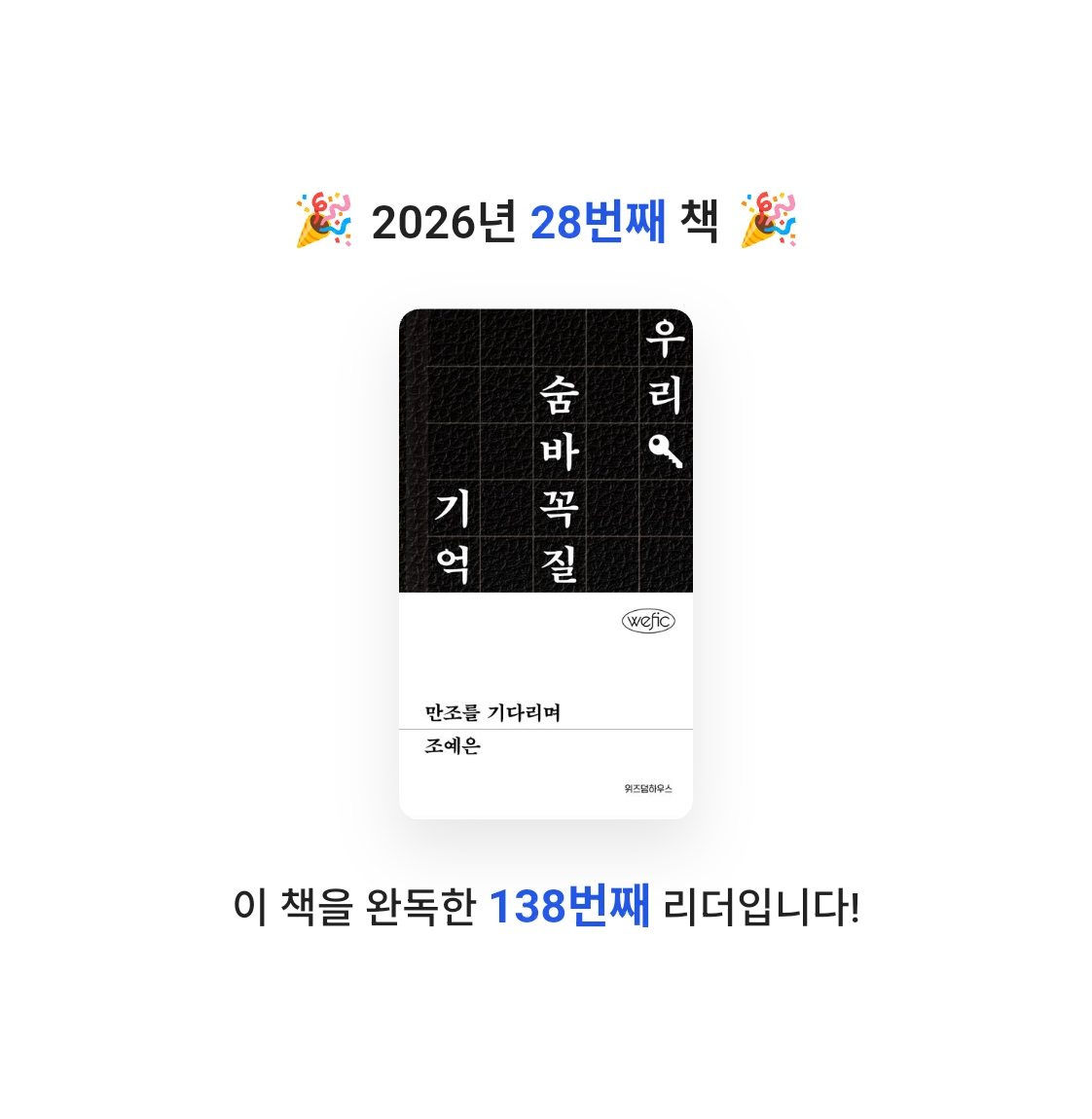 단유님의 만조를 기다리며 게시물 이미지