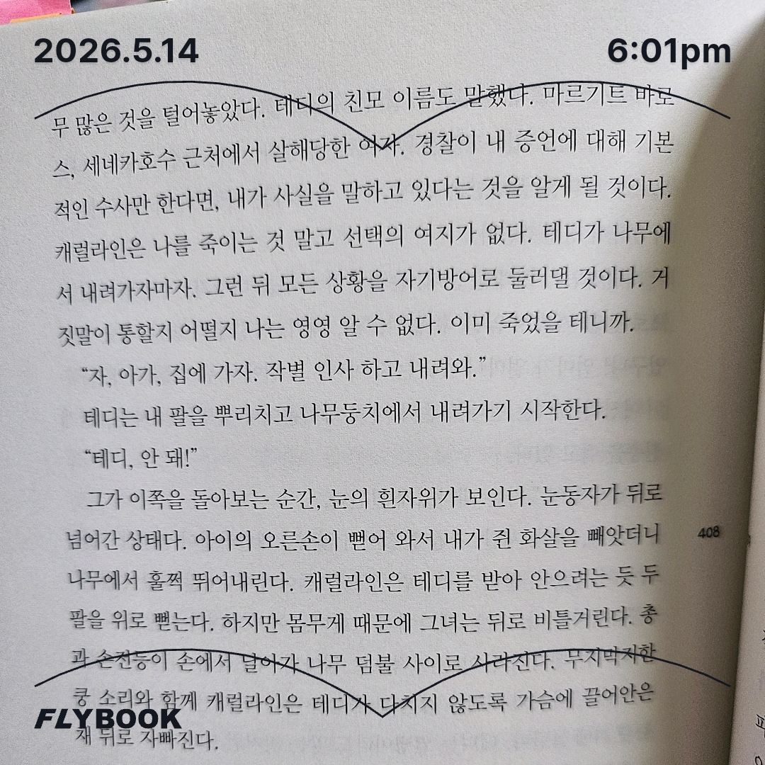 주진숙님의 히든 픽처스 게시물 이미지