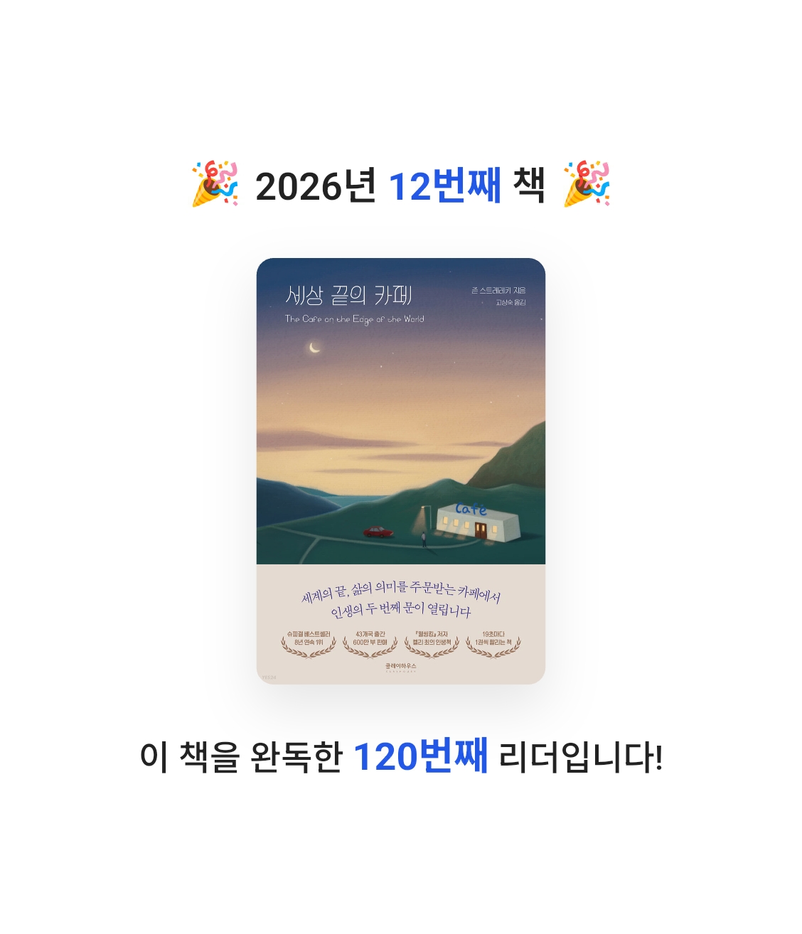 양양이님의 세상 끝의 카페 게시물 이미지