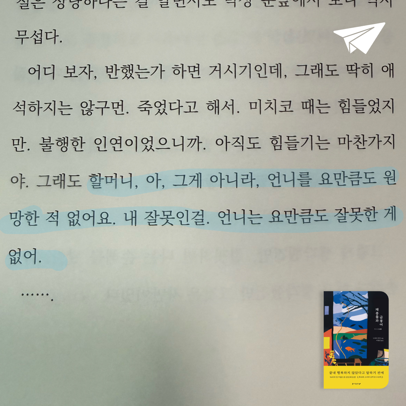 큰목소리님의 재봉틀과 금붕어 게시물 이미지