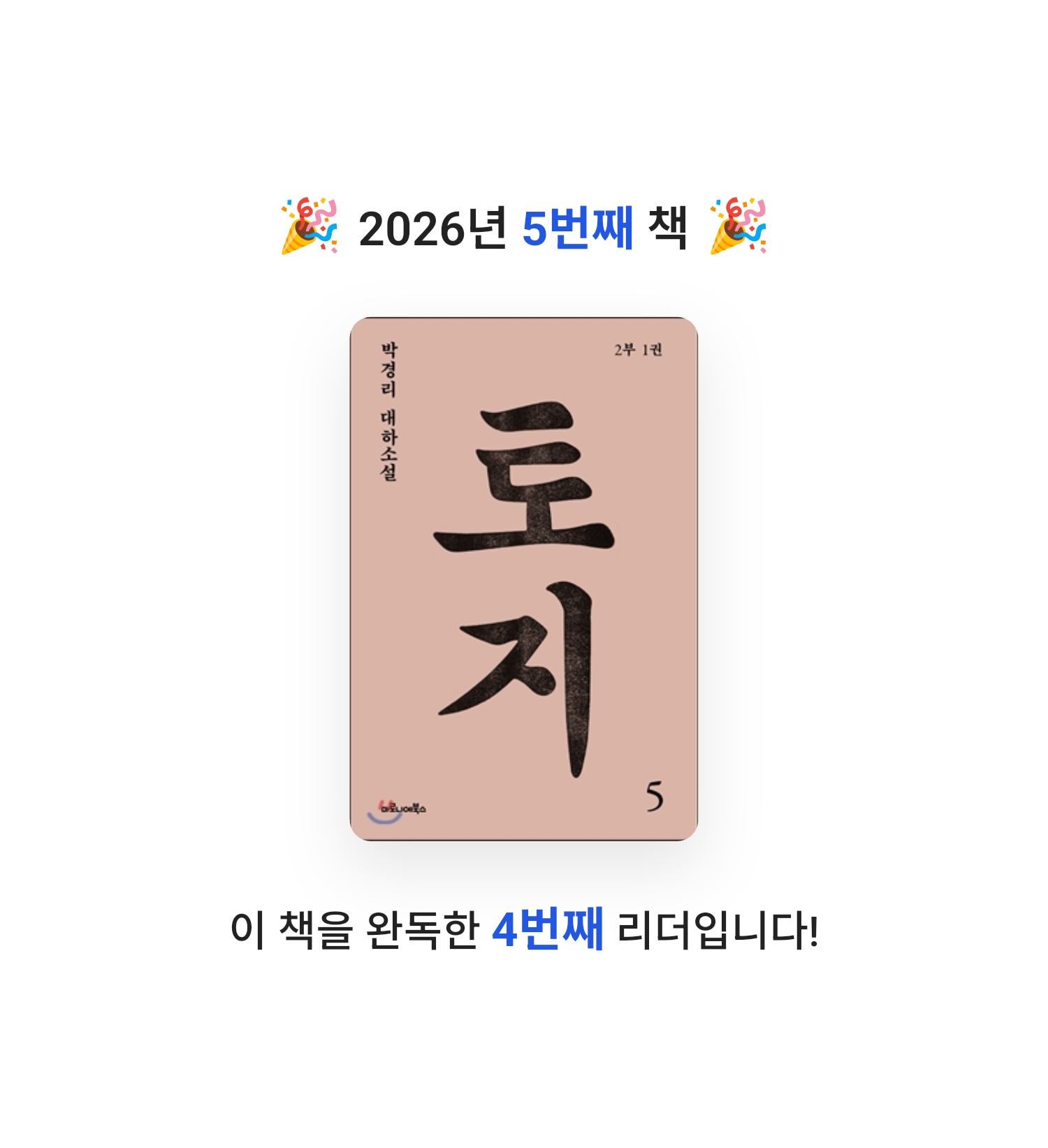 신의철님의 토지 게시물 이미지