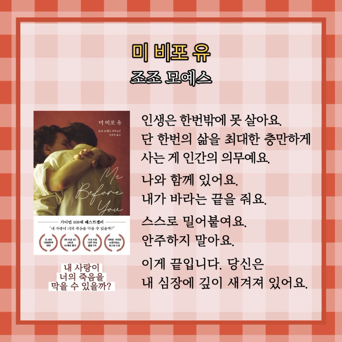 원정대님의 미 비포 유 게시물 이미지