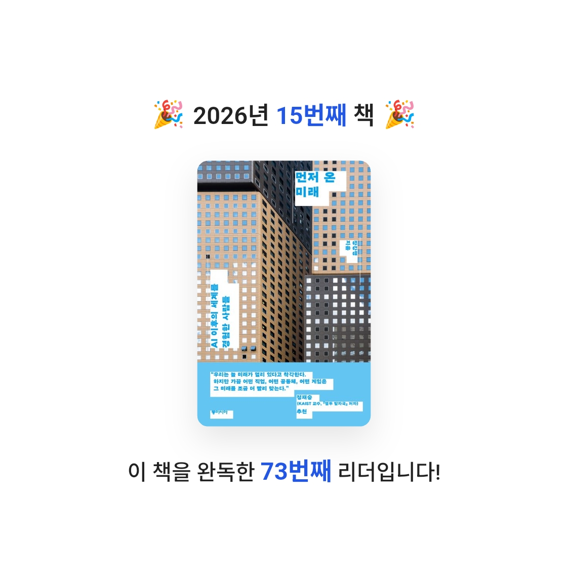 사색하는 도슨트님의 먼저 온 미래 게시물 이미지