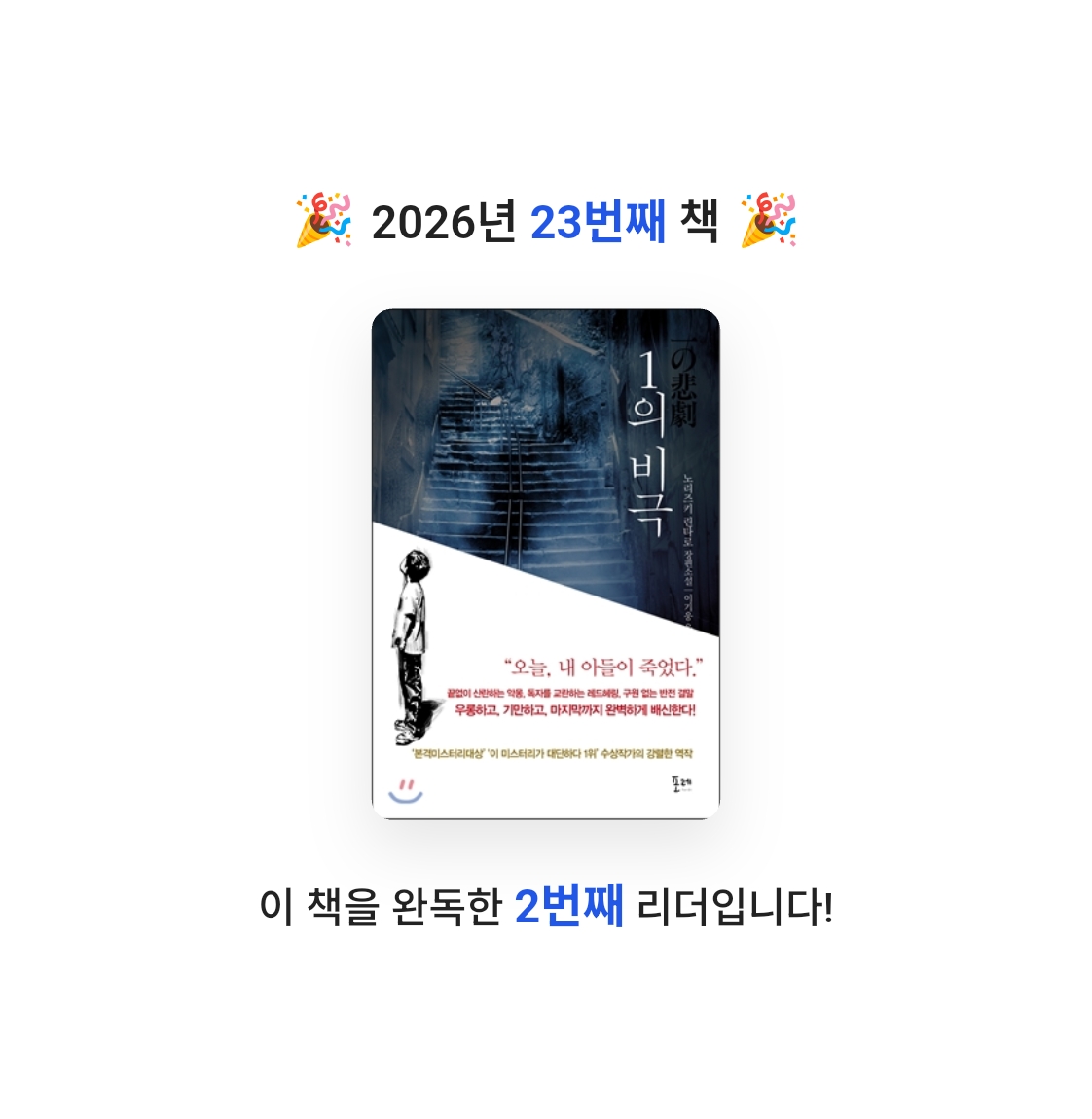 모든것님의 1의 비극 게시물 이미지