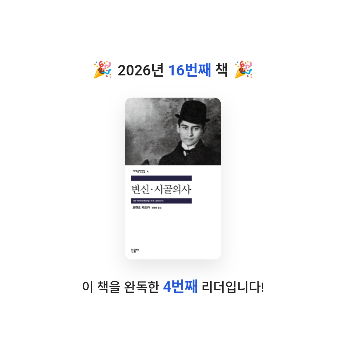 사색하는 도슨트님의 시골의사 게시물 이미지