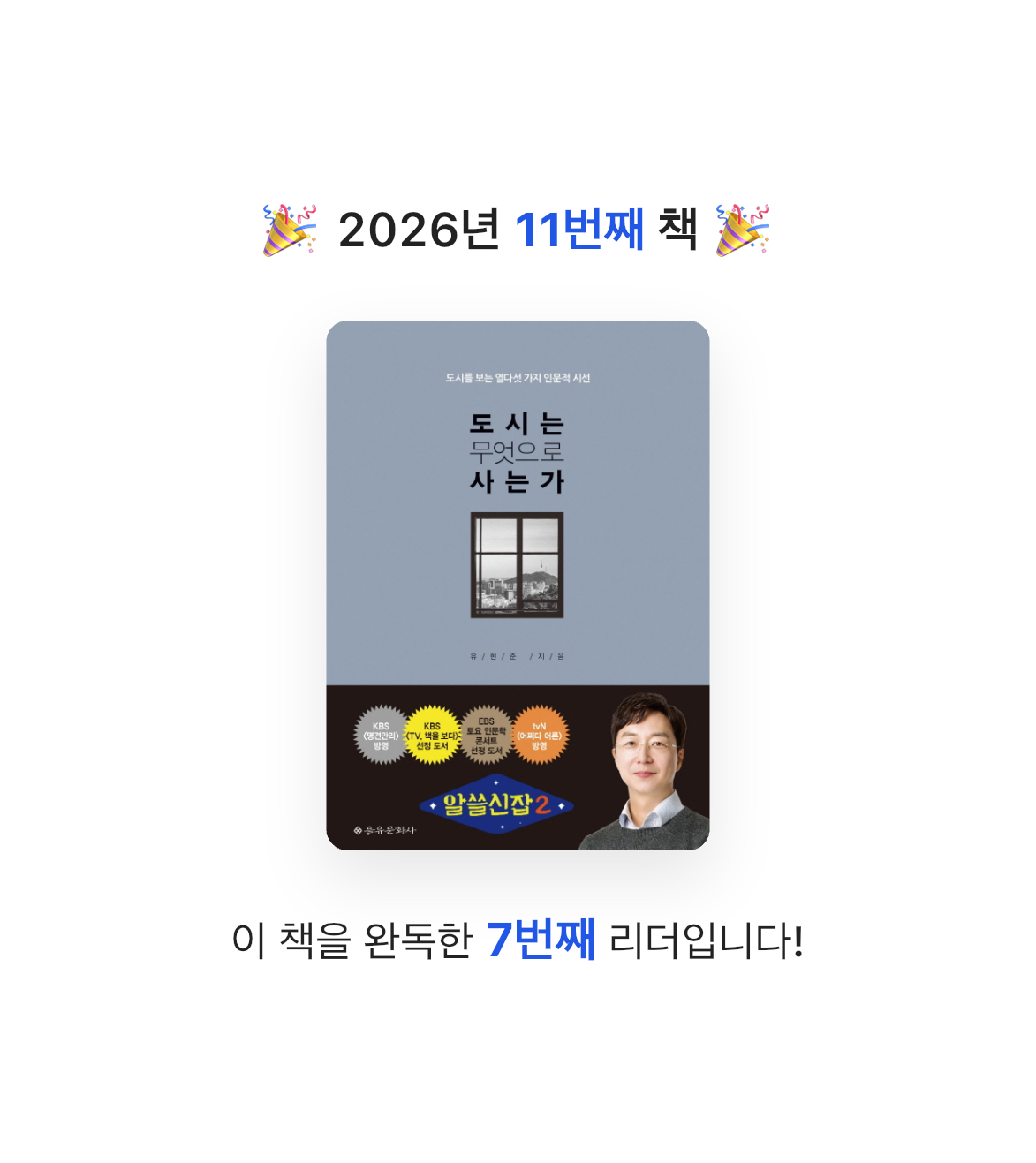 짜이삐님의 도시는 무엇으로 사는가 게시물 이미지