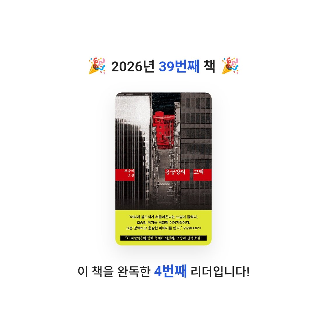 호시연님의 용궁장의 고백 게시물 이미지