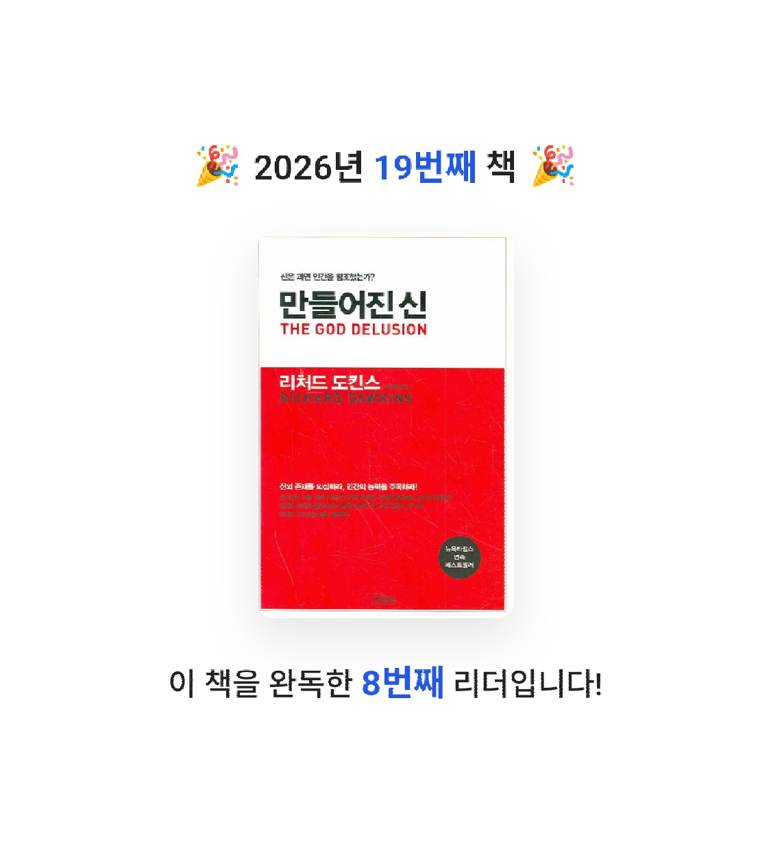 품드님의 만들어진 신 게시물 이미지