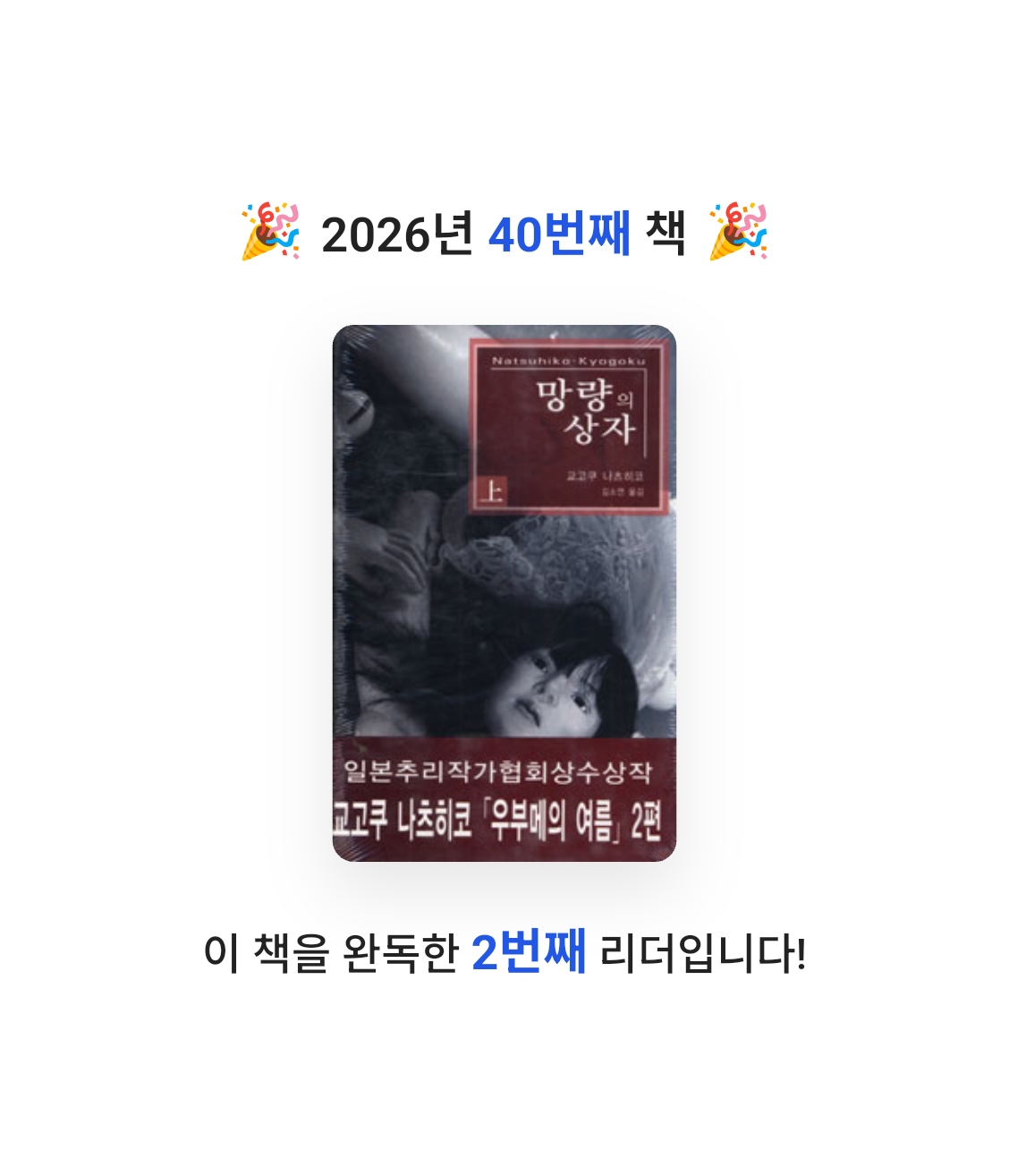 애프터님의 망량의 상자 게시물 이미지