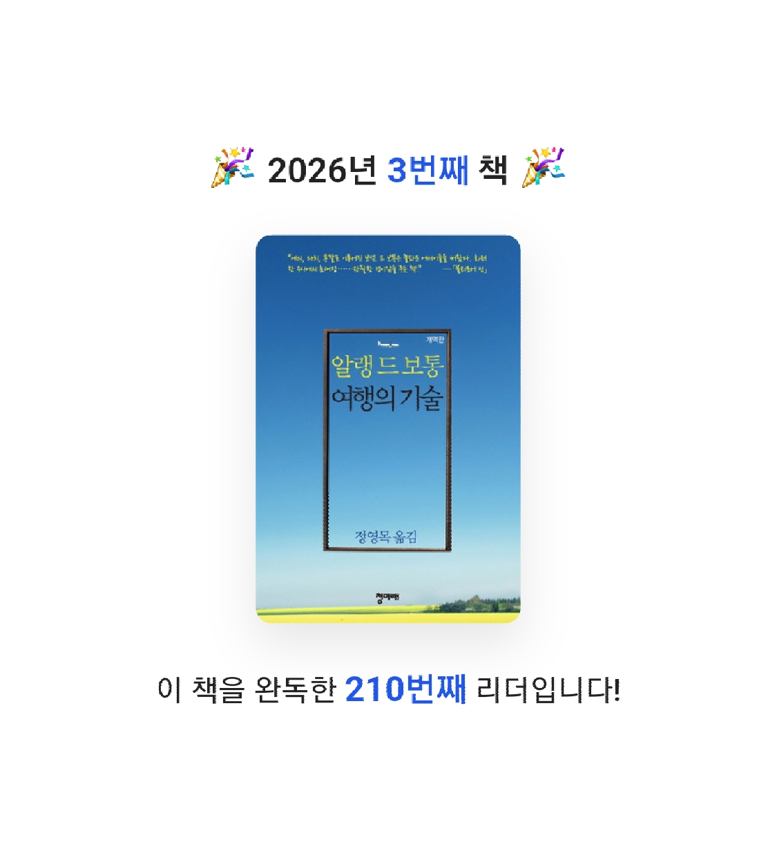 이런미네랄님의 여행의 기술 게시물 이미지