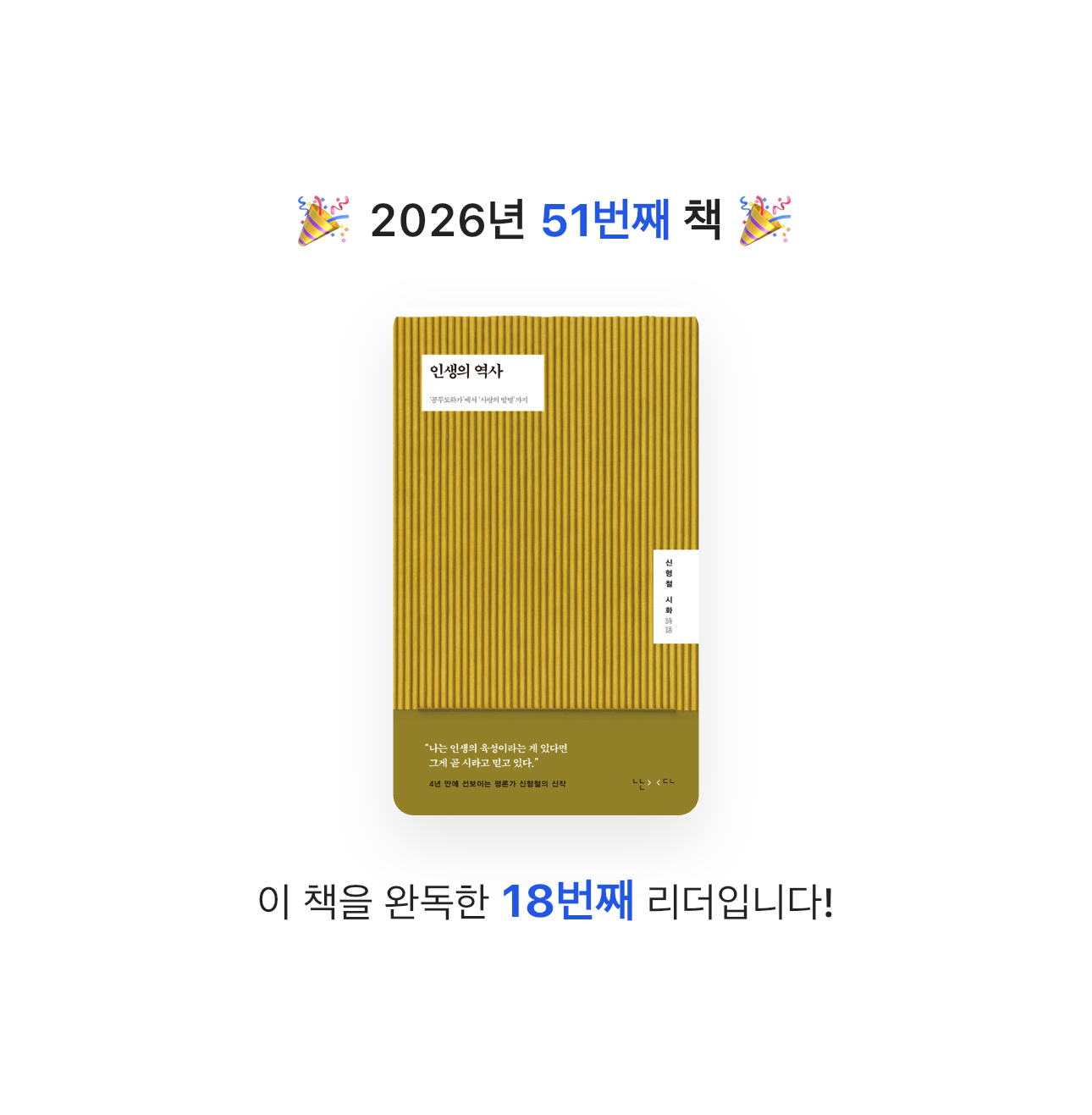 HW님의 인생의 역사 게시물 이미지