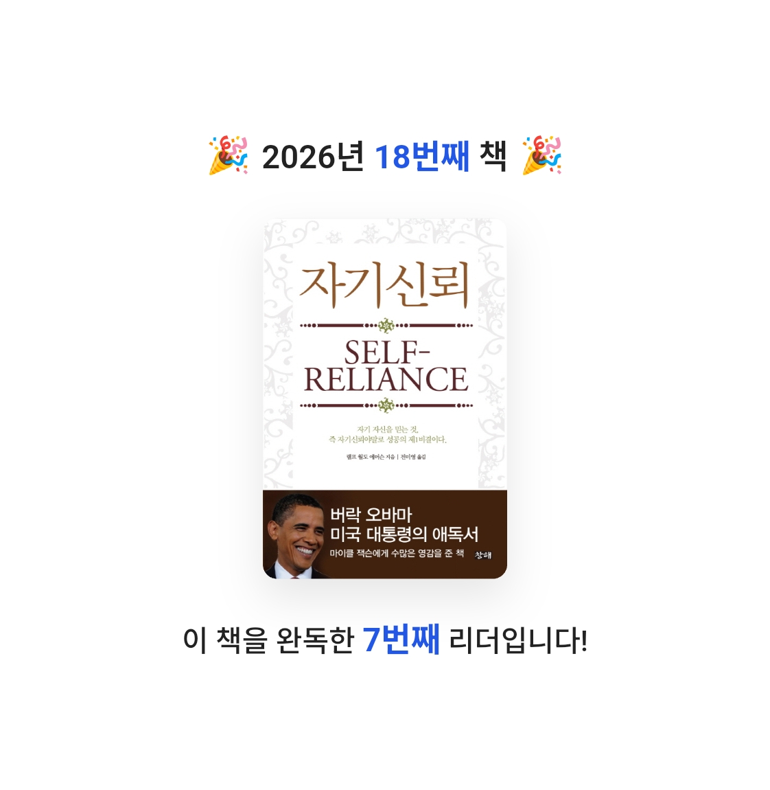 사색하는 도슨트님의 자기신뢰 게시물 이미지
