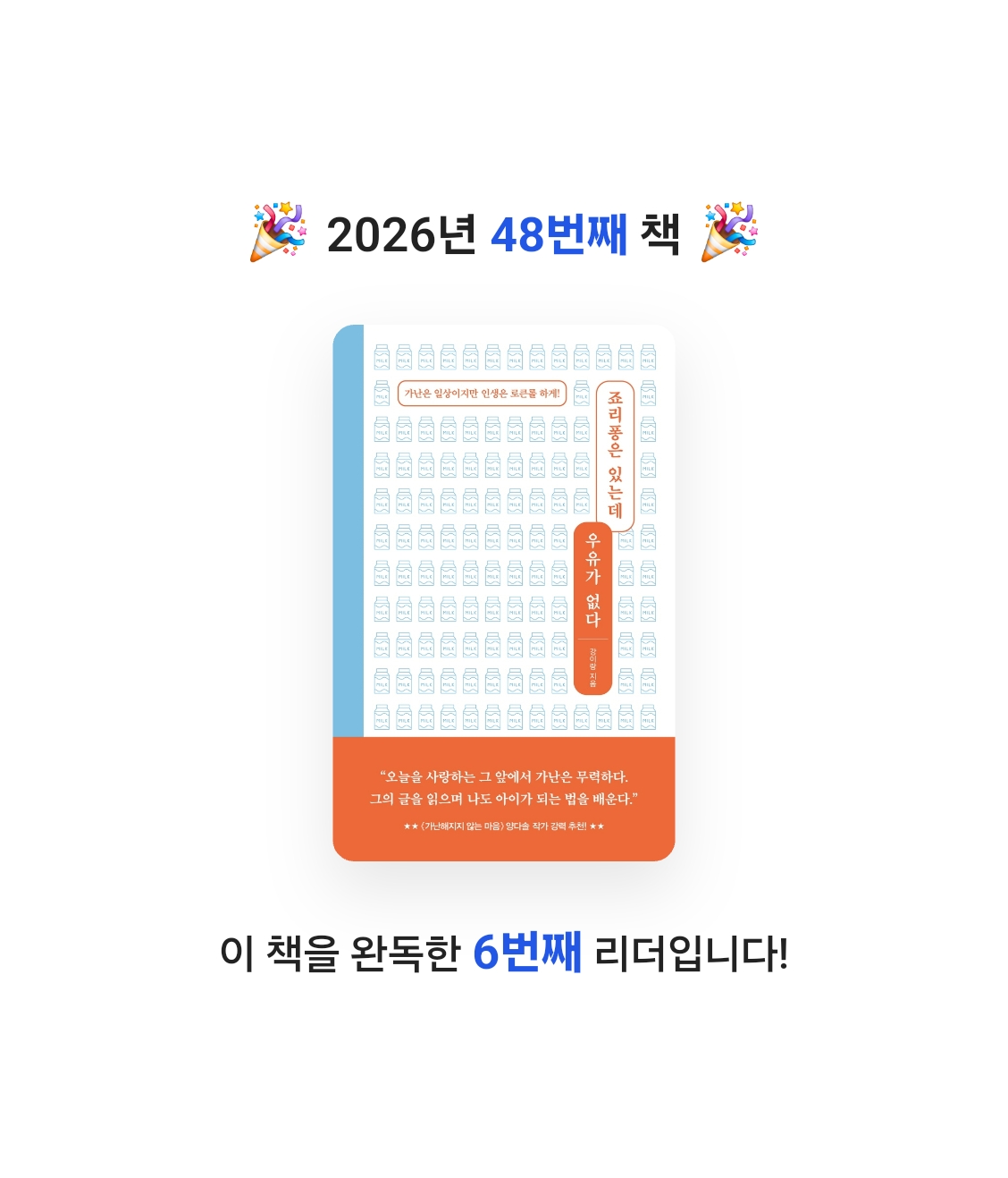 Nicole님의 죠리퐁은 있는데 우유가 없다 게시물 이미지