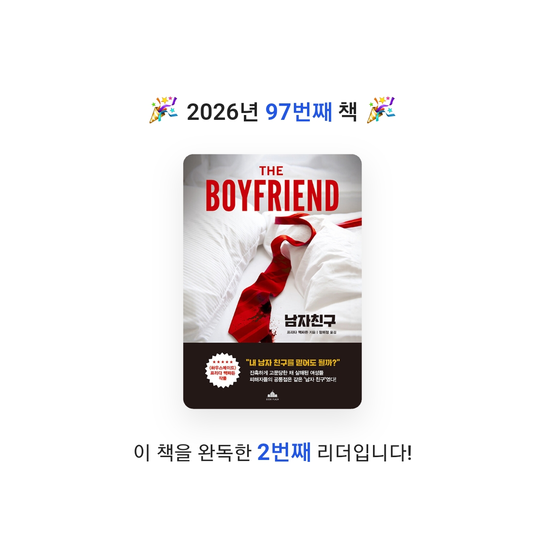 읽는기분님의 남자 친구 게시물 이미지
