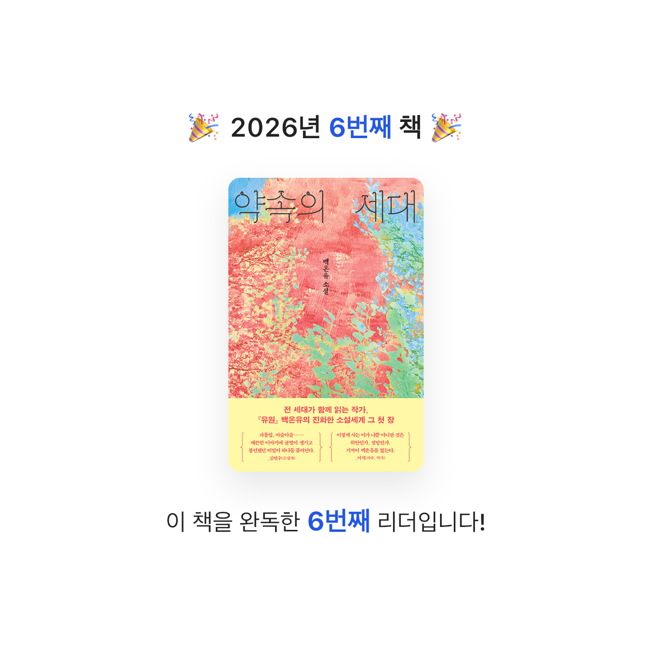 다담님의 약속의 세대 게시물 이미지
