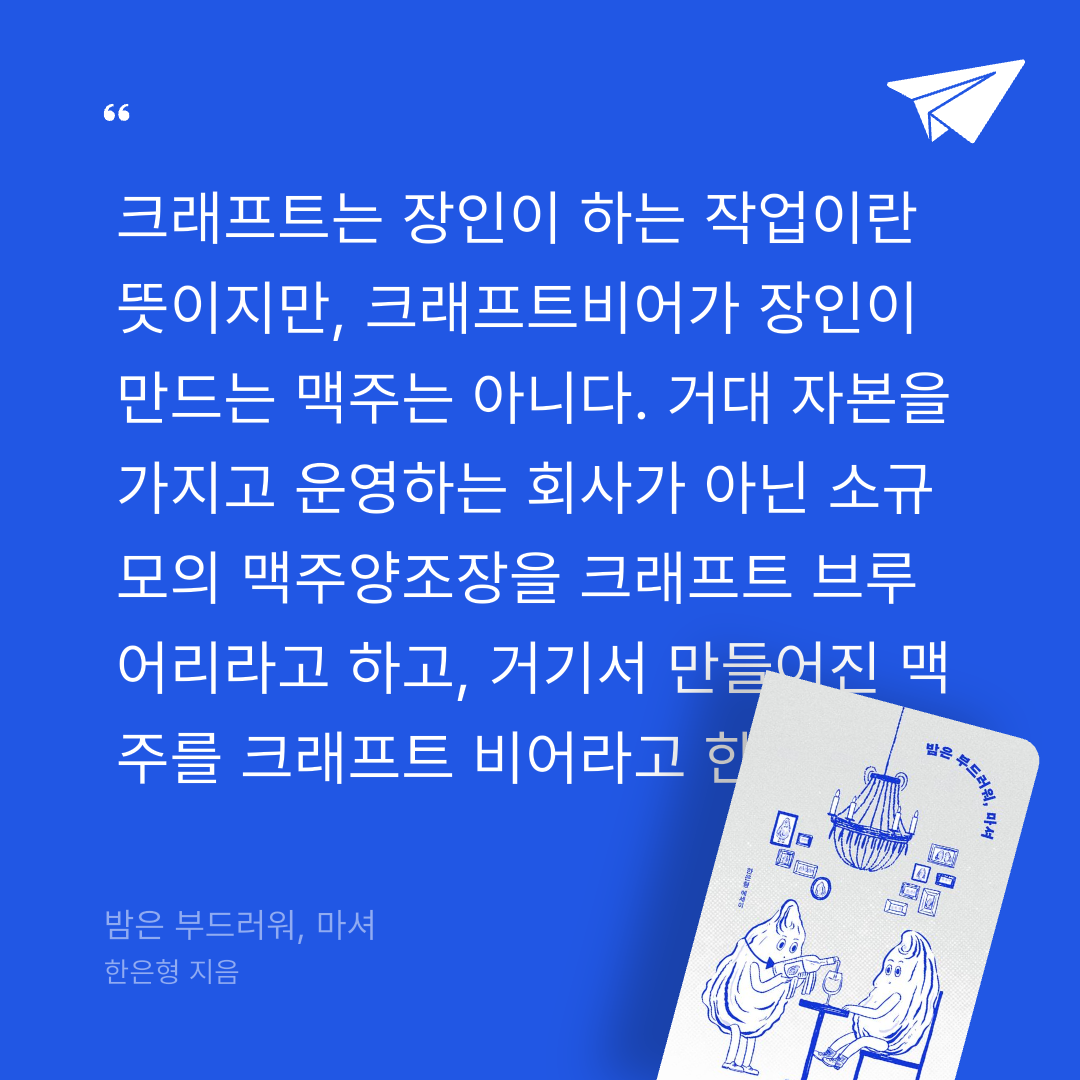 애프터님의 밤은 부드러워, 마셔 게시물 이미지