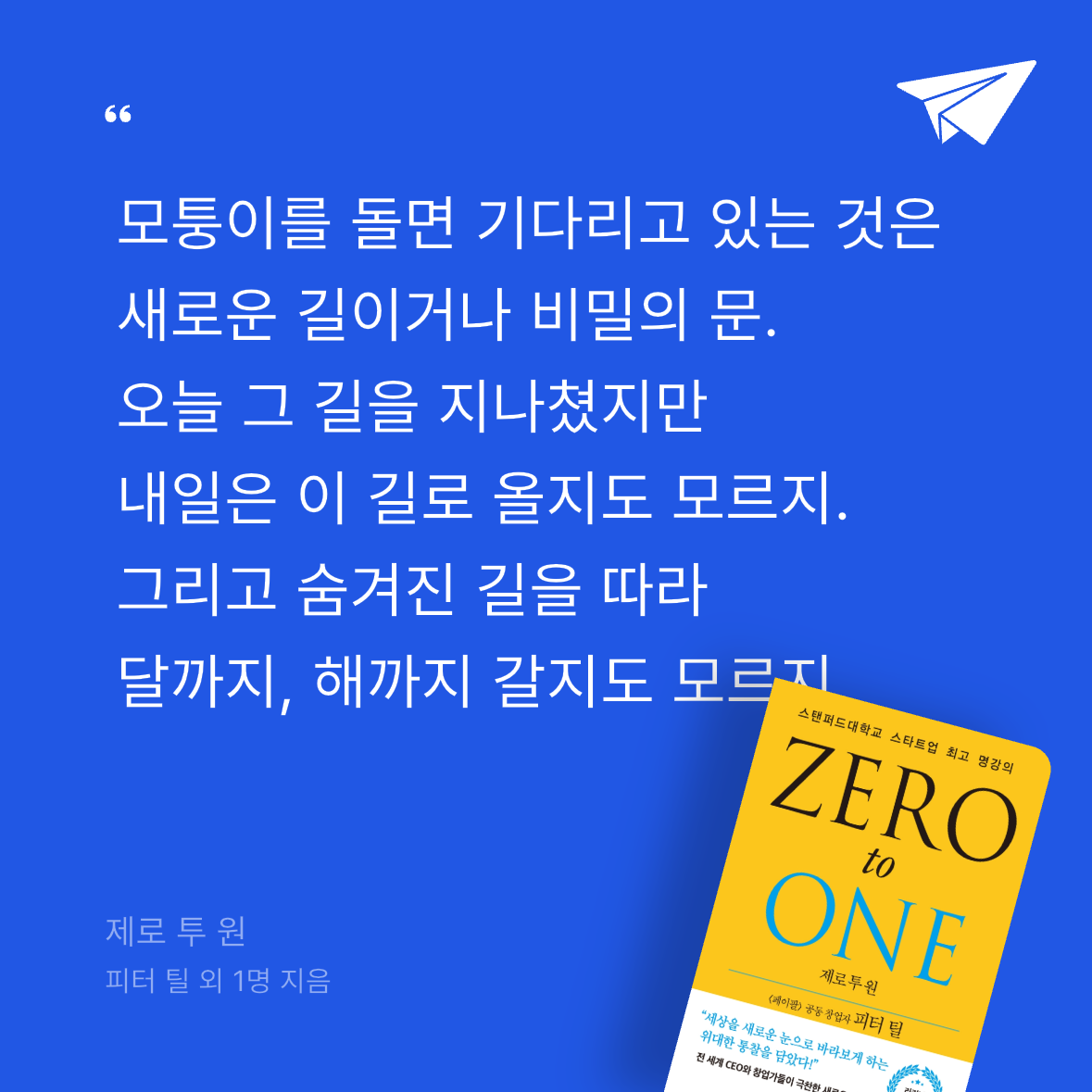 오너봉님의 제로 투 원 게시물 이미지