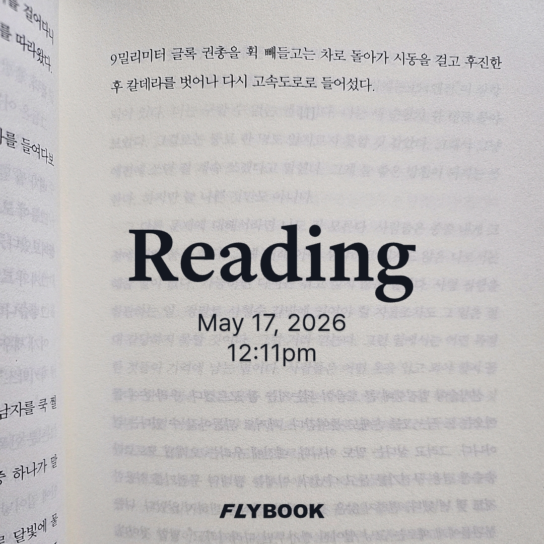 주진숙님의 노인을 위한 나라는 없다 게시물 이미지