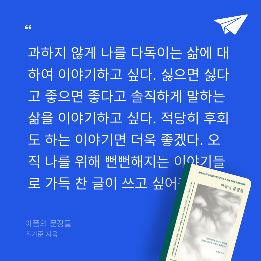 Celine.cho님의 아픔의 문장들 게시물 이미지