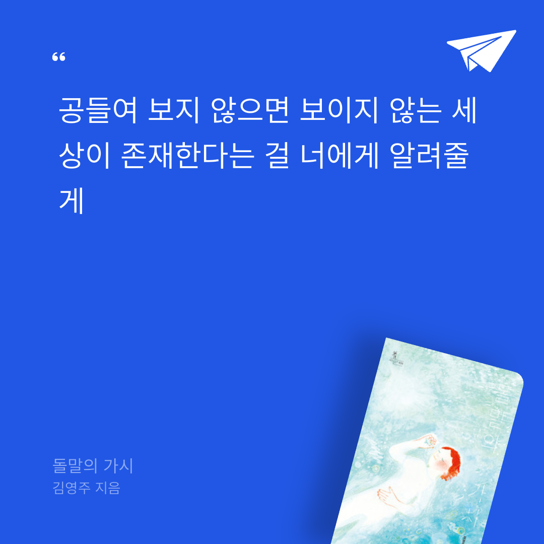 Celine.cho님의 돌말의 가시 게시물 이미지