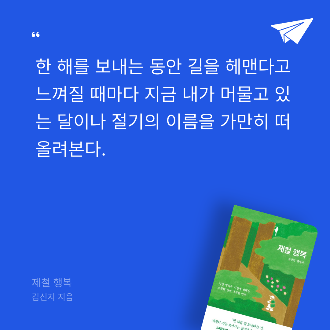 뚜부님의 제철 행복 게시물 이미지