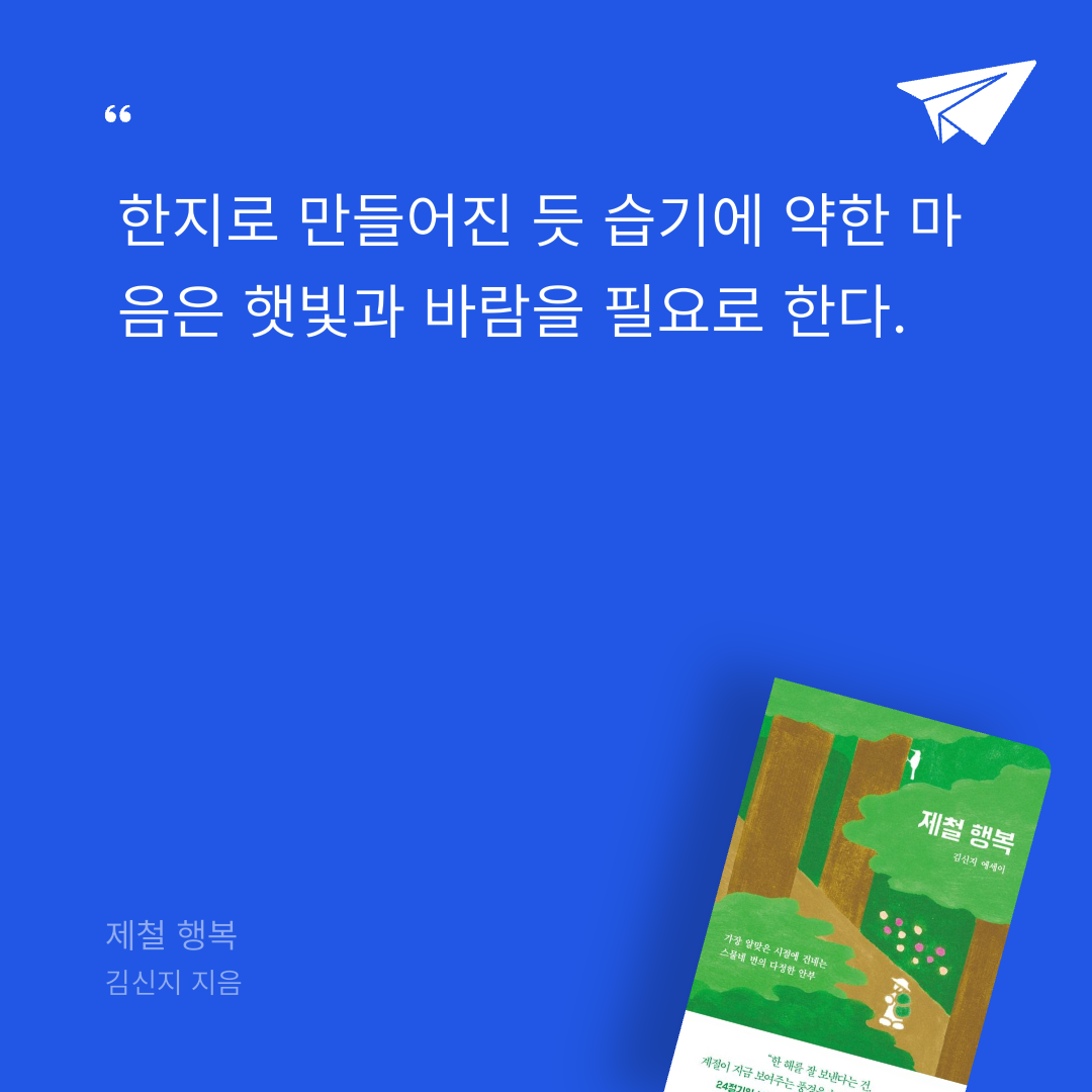 뚜부님의 제철 행복 게시물 이미지
