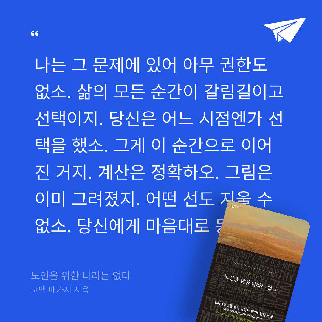 주진숙님의 노인을 위한 나라는 없다 게시물 이미지