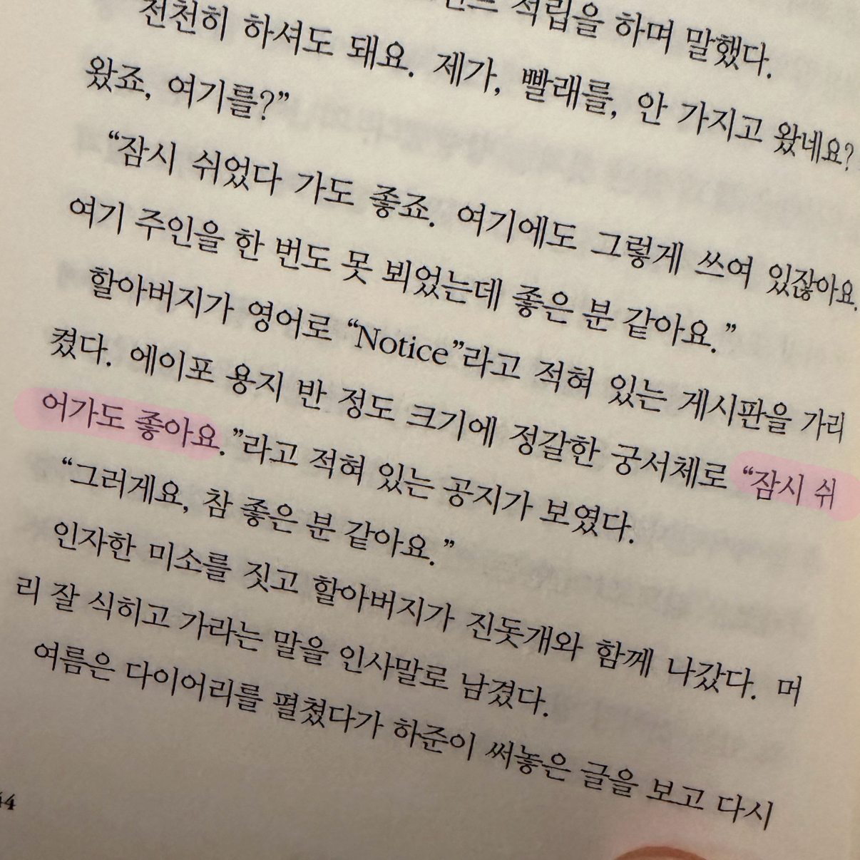 Hee님의 연남동 빙굴빙굴 빨래방 게시물 이미지
