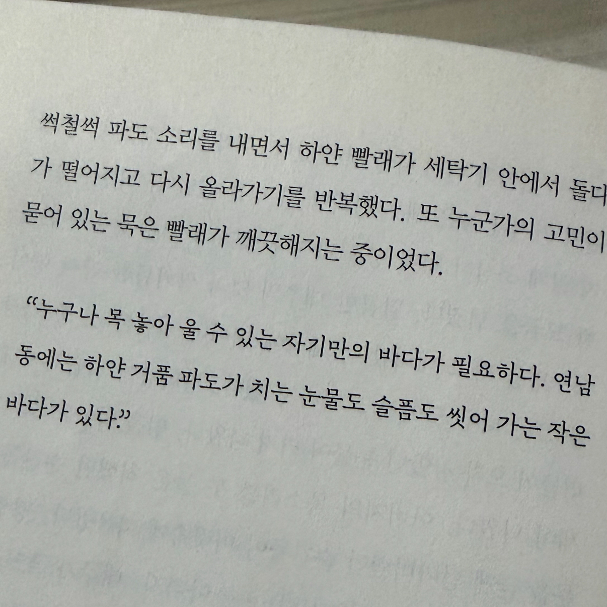 Hee님의 연남동 빙굴빙굴 빨래방 게시물 이미지