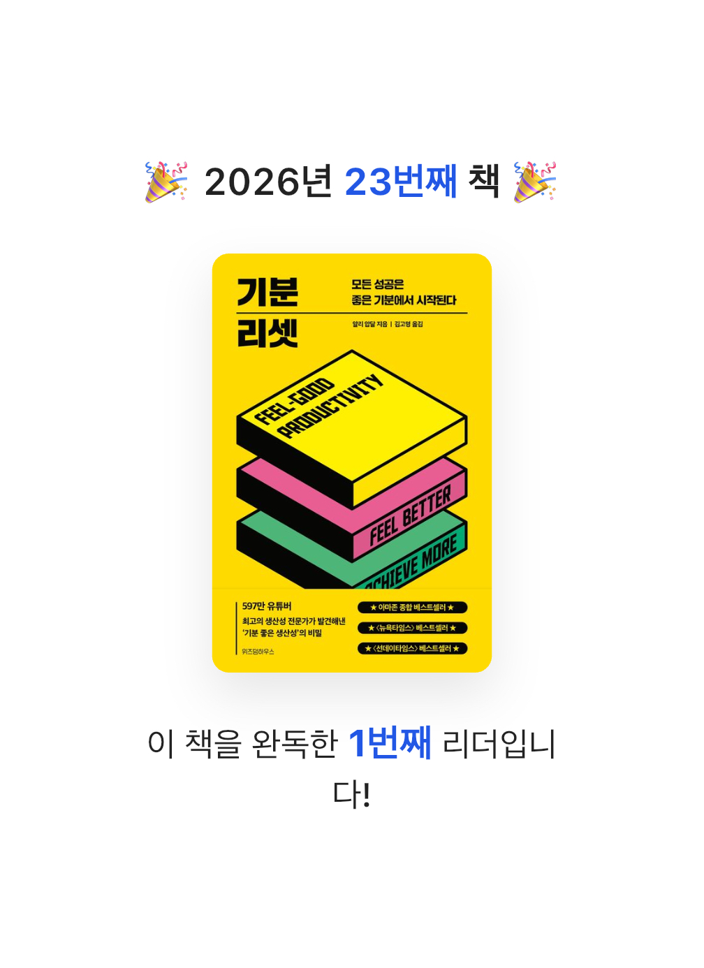 미네님의 기분 리셋 게시물 이미지