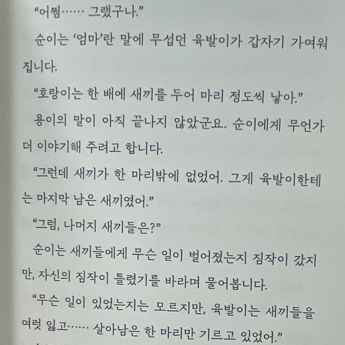 20202 김채원님의 언젠가 우리가 같은 별을 바라본다면 게시물 이미지