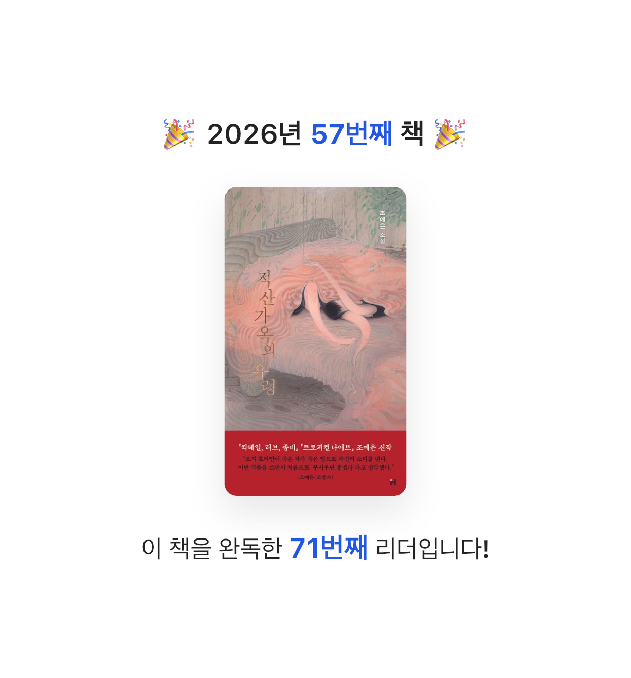 금귤당님의 적산가옥의 유령 게시물 이미지