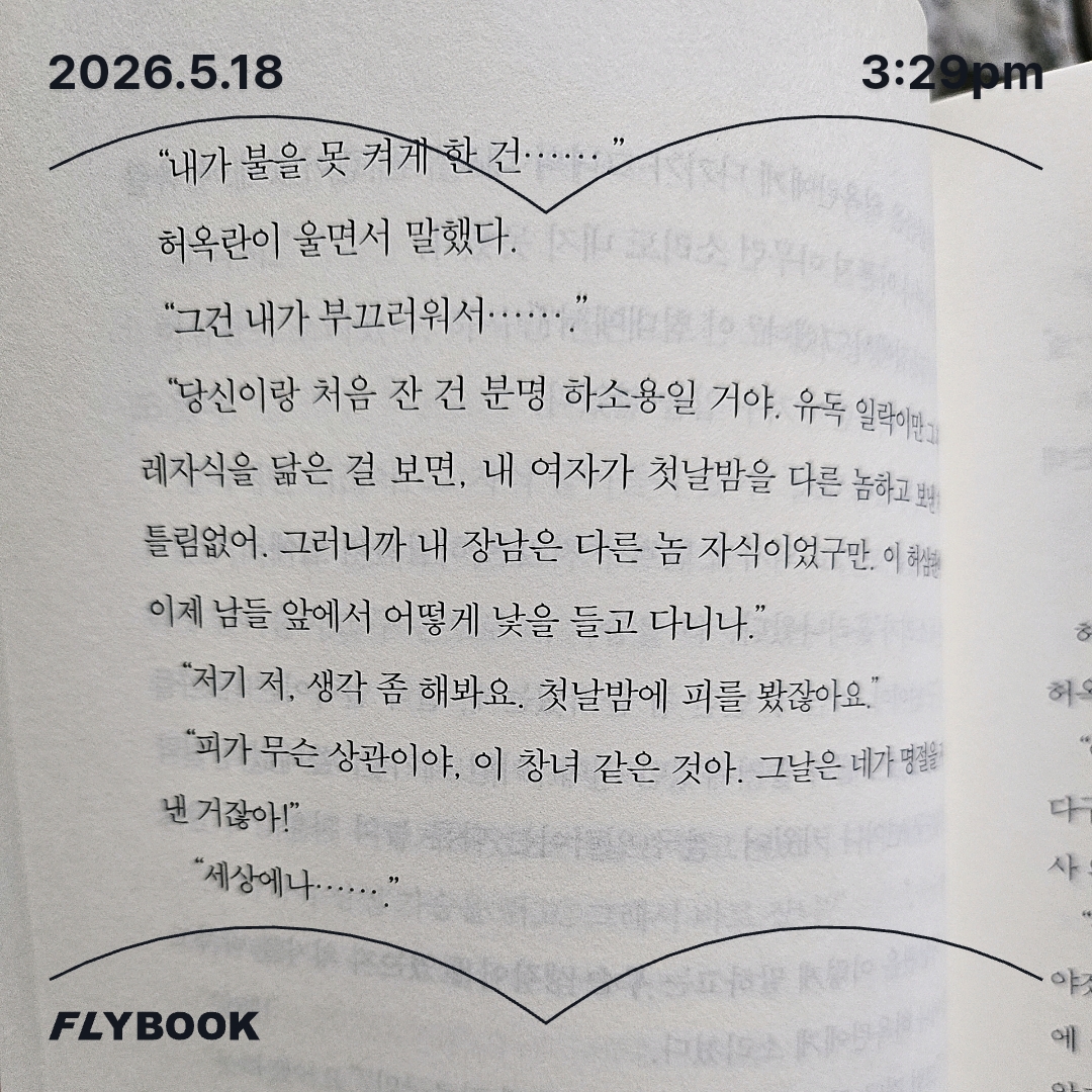주진숙님의 허삼관 매혈기 게시물 이미지