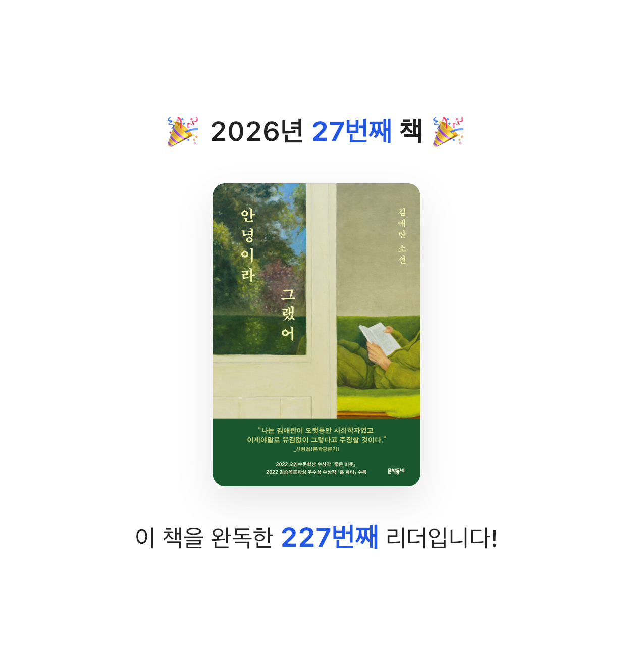 국화님의 안녕이라 그랬어 게시물 이미지