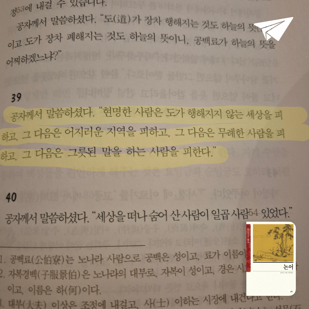 조흔님의 논어 게시물 이미지