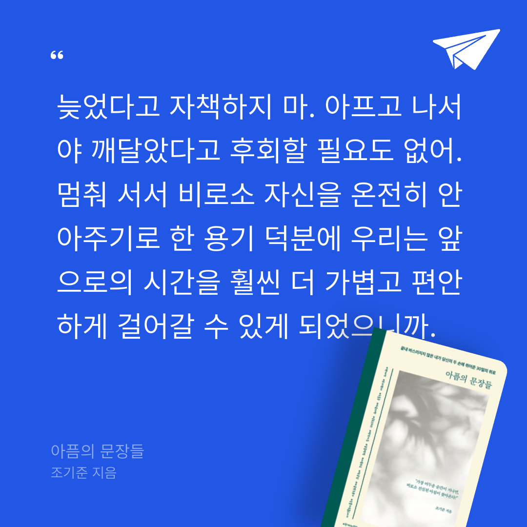 Celine.cho님의 아픔의 문장들 게시물 이미지