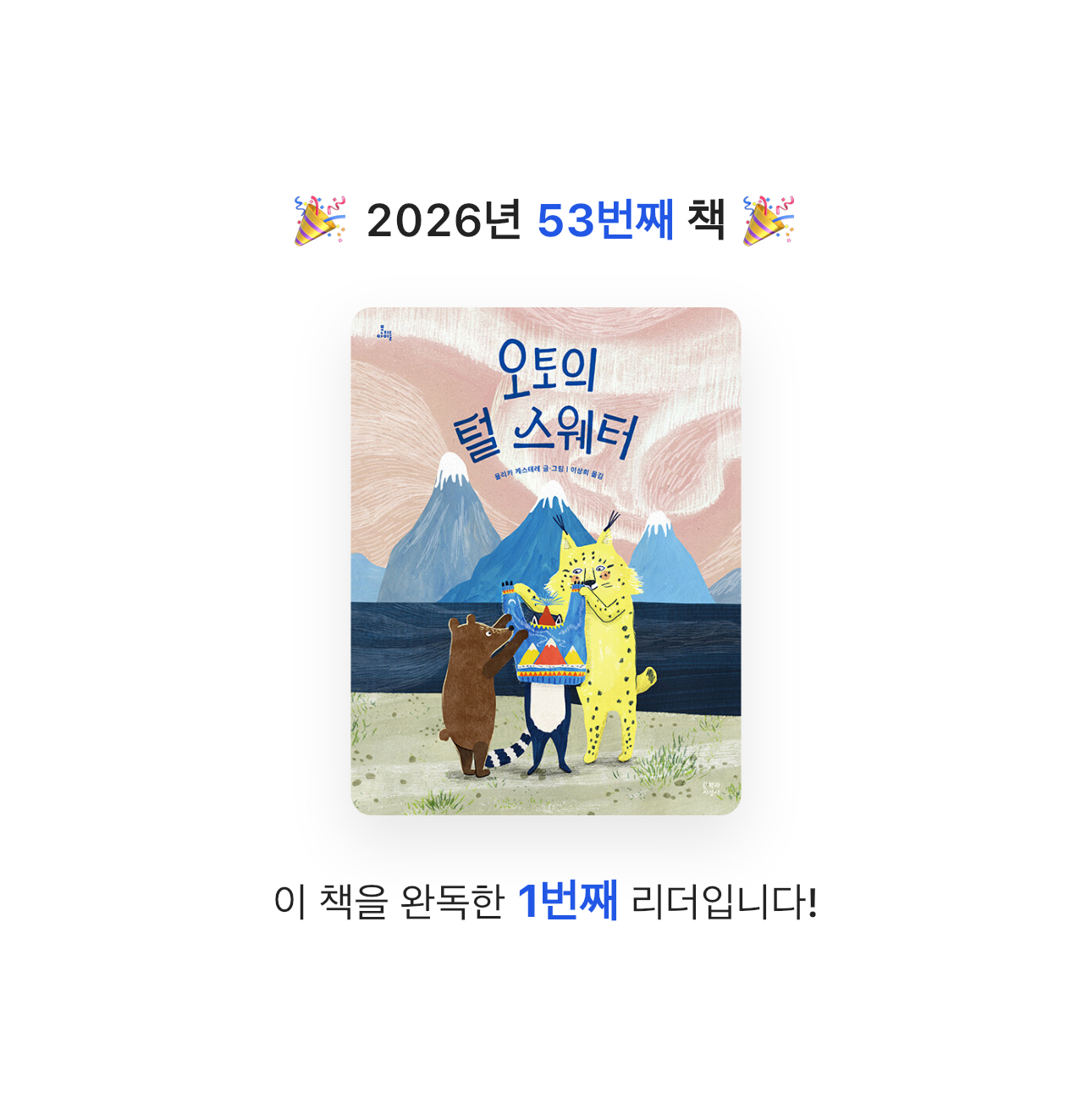 HW님의 오토의 털 스웨터 게시물 이미지