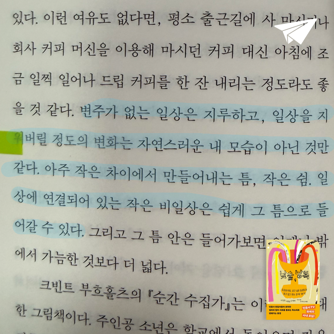 큰목소리님의 낮술, 낭독 게시물 이미지