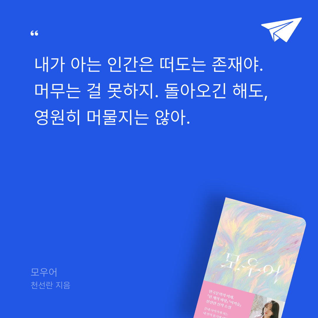 Celine.cho님의 모우어 게시물 이미지