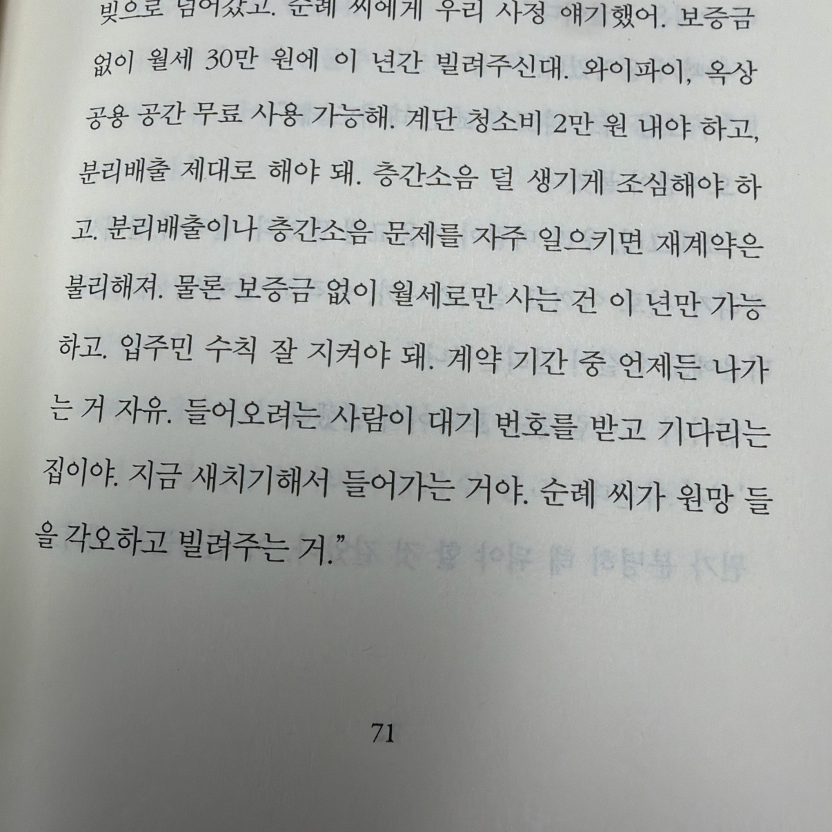 20412 이주영님의 순례 주택 게시물 이미지