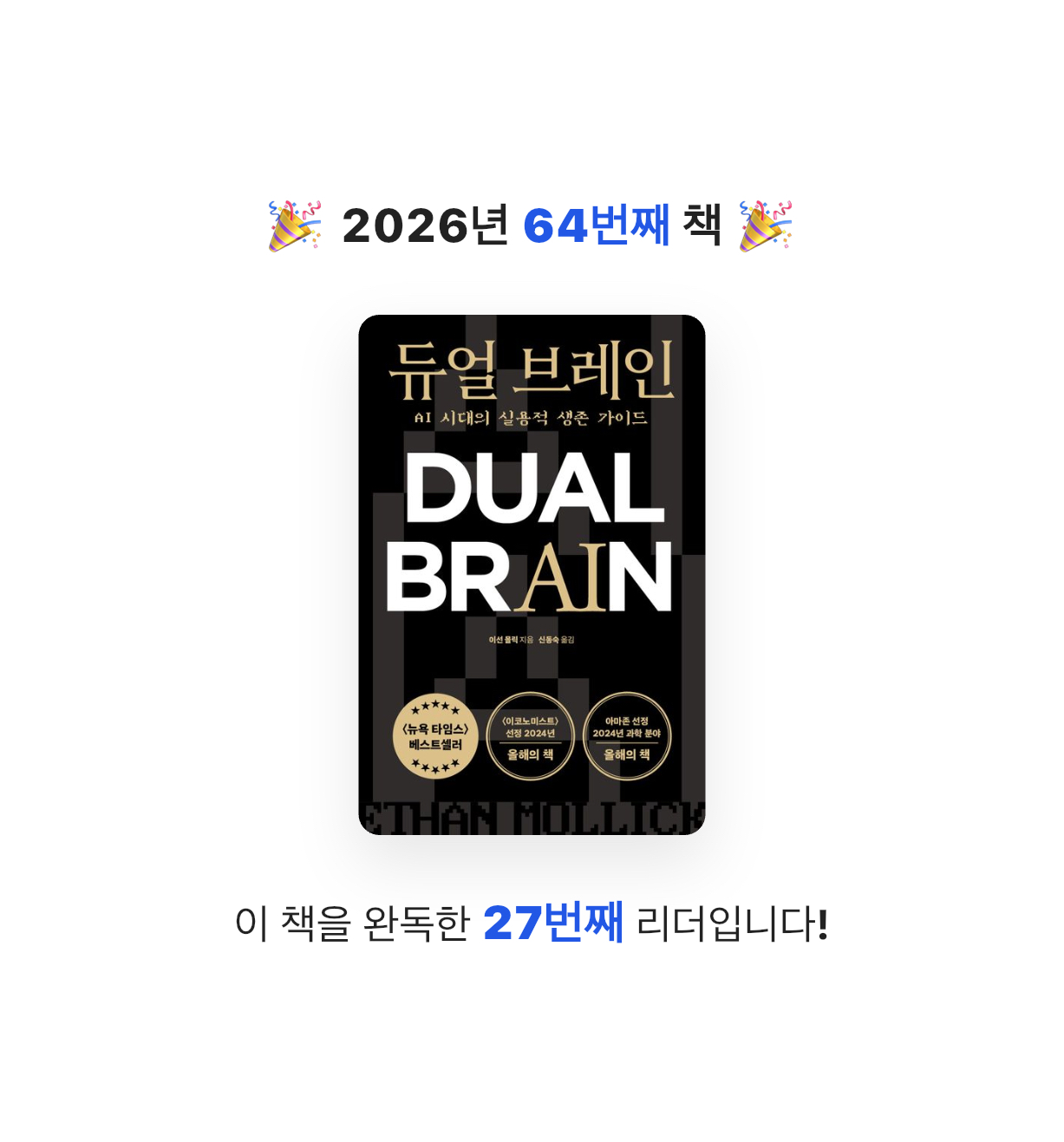 곰손이님의 듀얼 브레인 게시물 이미지