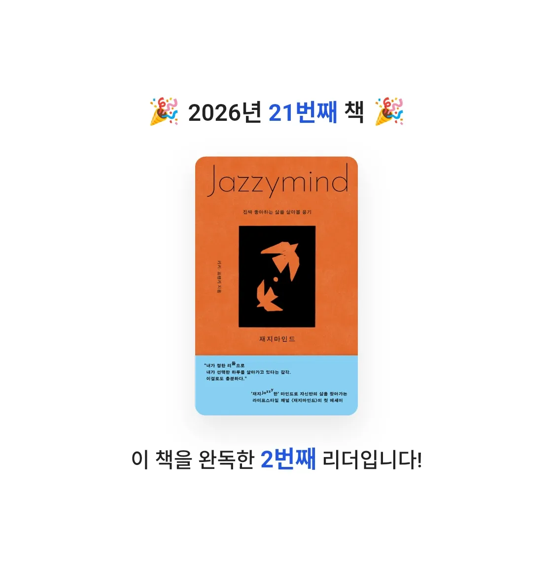 사색하는 도슨트님의 재지마인드 게시물 이미지
