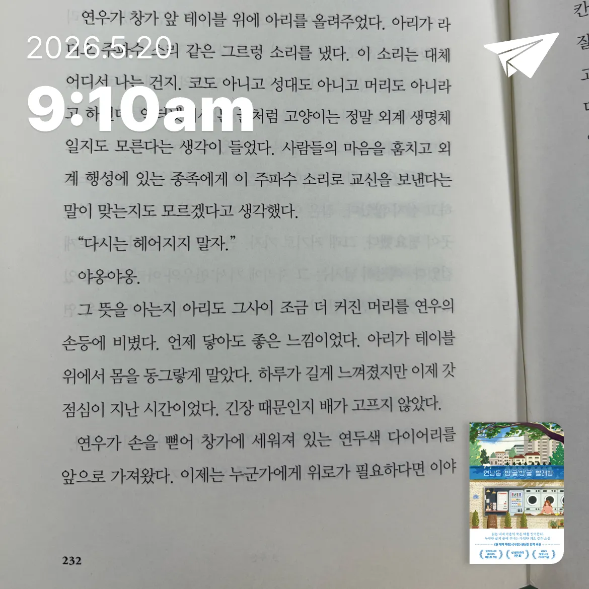 10412 이희정님의 연남동 빙굴빙굴 빨래방 게시물 이미지