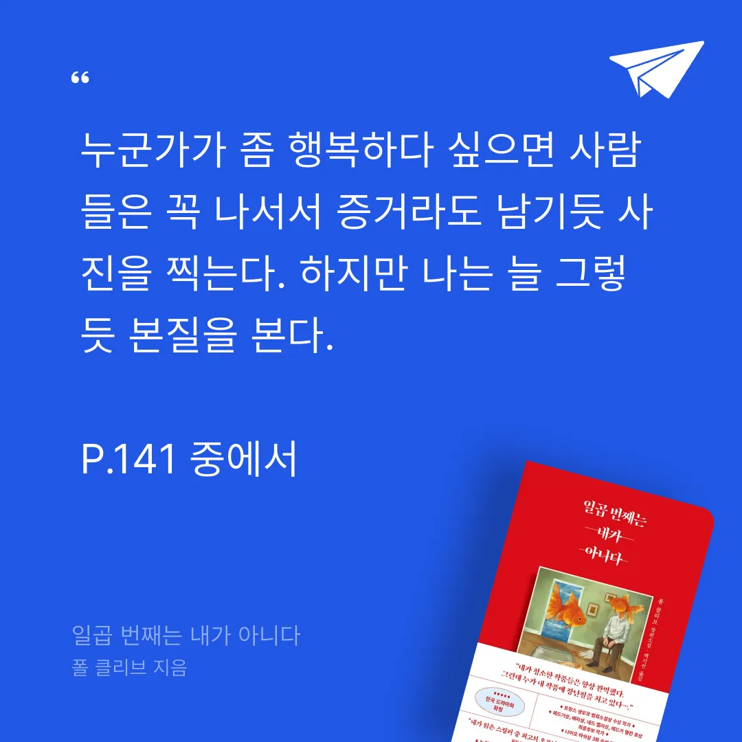 주진숙님의 일곱 번째는 내가 아니다 게시물 이미지