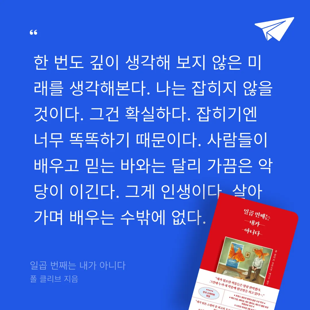 주진숙님의 일곱 번째는 내가 아니다 게시물 이미지