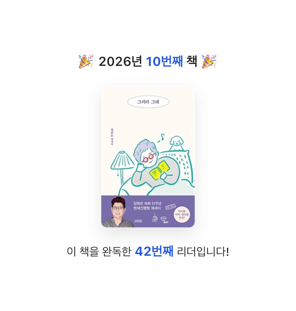 나비님의 그러라 그래 게시물 이미지