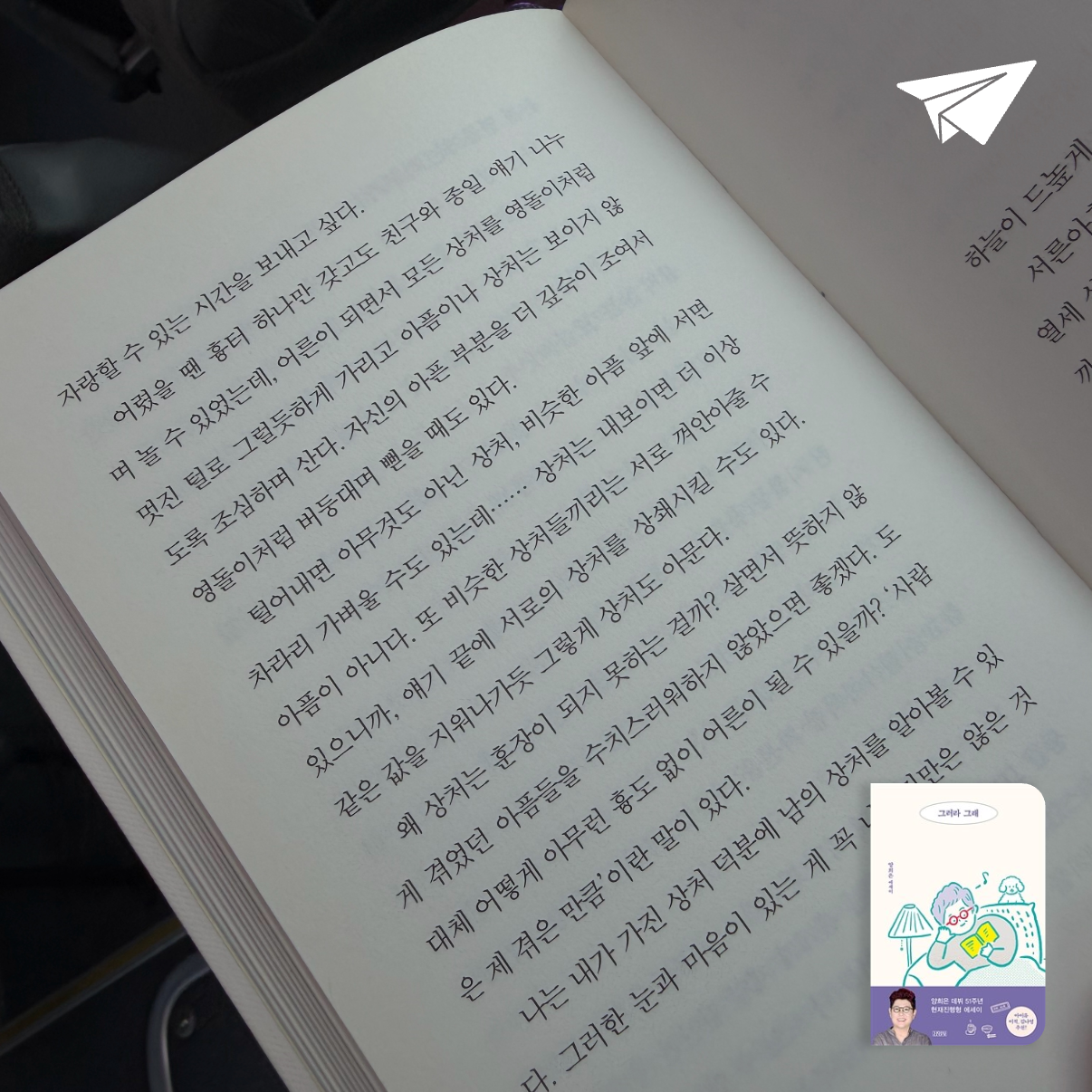 나비님의 그러라 그래 게시물 이미지