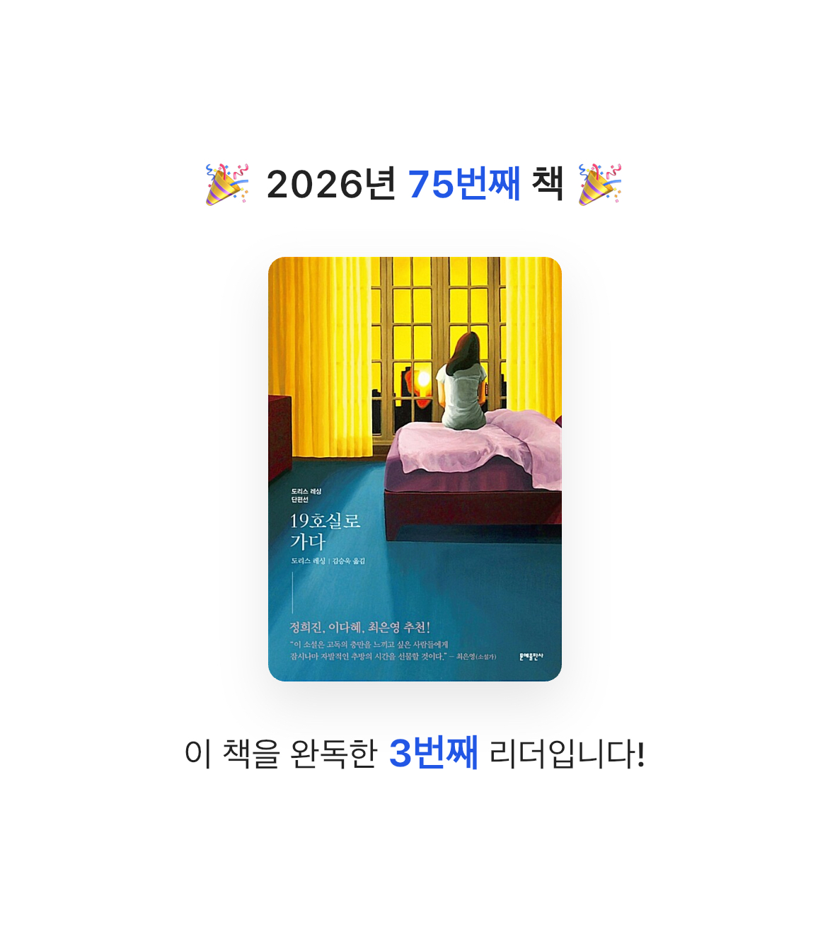 미지님의 19호실로 가다 게시물 이미지