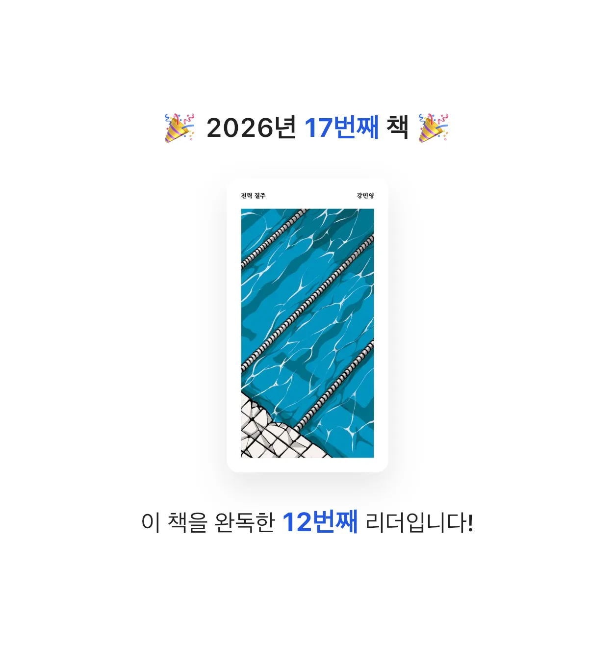 양파님의 전력 질주 게시물 이미지