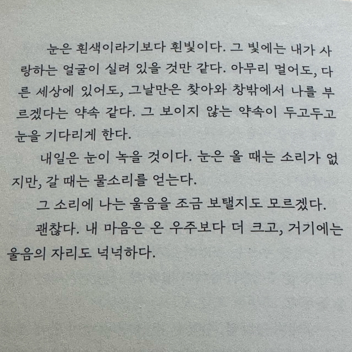숩니님의 시와 산책 =Poetry and walks 게시물 이미지